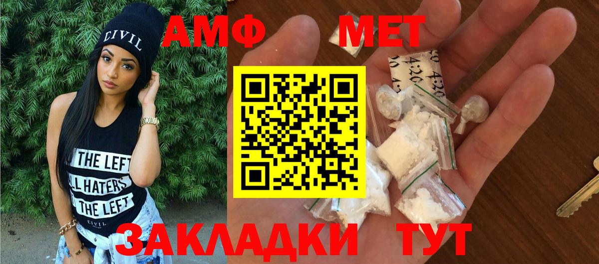 Крымск  АМФ  Вход с VPN  Amphetamine Premium 