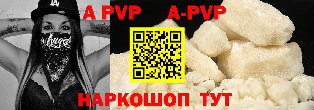 Alpha-PVP VHQ Крымск
