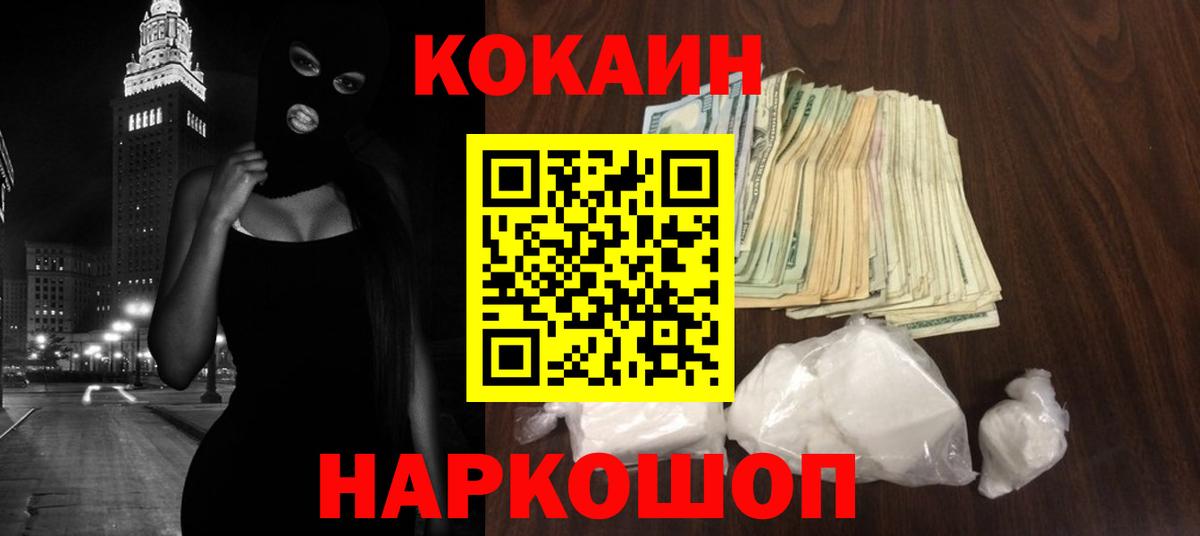 Кокаин Columbia Крымск