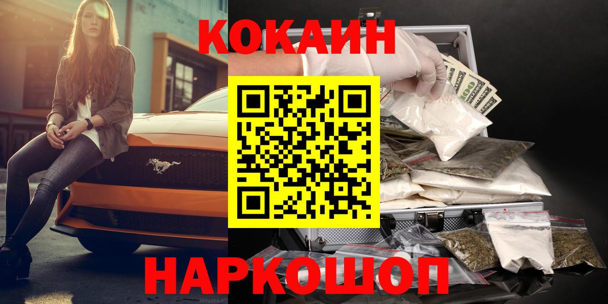 Кокаин 98%  Cocaine  Cocaine Эквадор  Крымск  Вход с VPN 