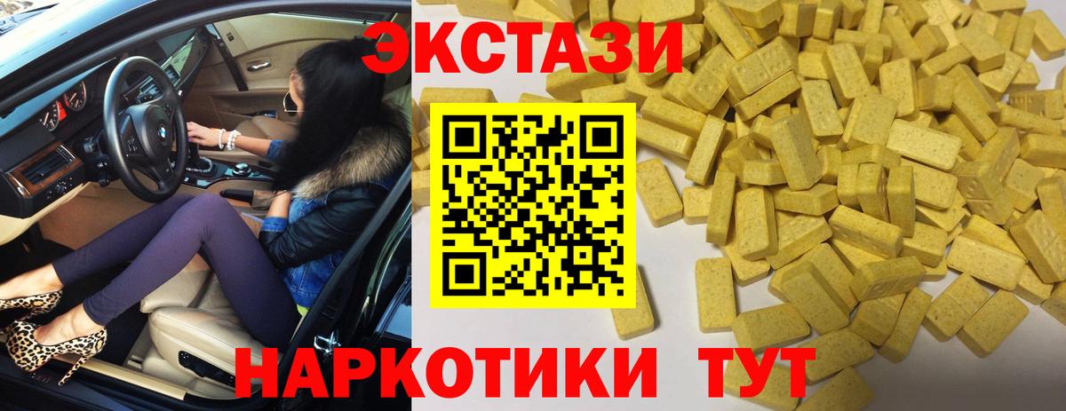 Ecstasy таблы Крымск