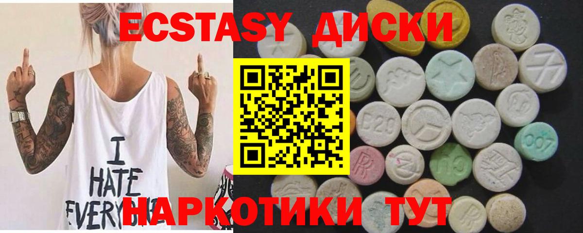 Экстази бентли  Ecstasy 280 MDMA  Ecstasy  Вход с VPN  Крымск 