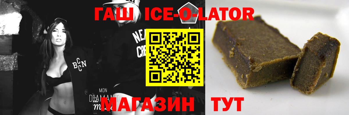Крымск  Гашиш гарик  Вход с VPN 