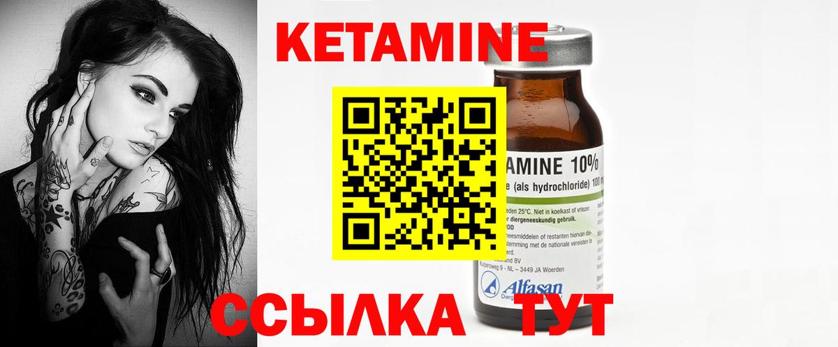 Крымск  гидра вход  Вход с VPN  КЕТАМИН ketamine  Кетамин VHQ 
