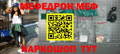 меф VHQ Моздок