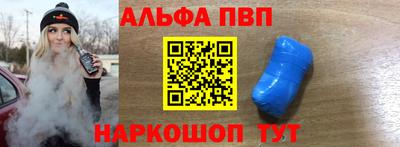 apvp Малгобек