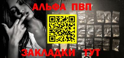 apvp Малгобек