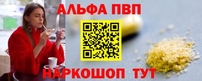 apvp Малгобек