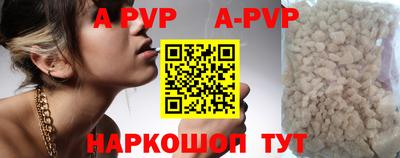 apvp Малгобек