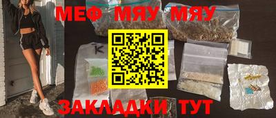 мескалин Мариинск