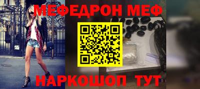 меф VHQ Моздок