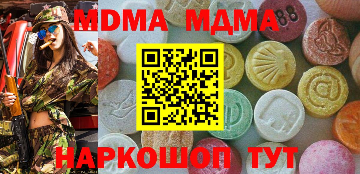 MDMA Molly  МДМА  Крымск  MDMA Molly  Вход с VPN 