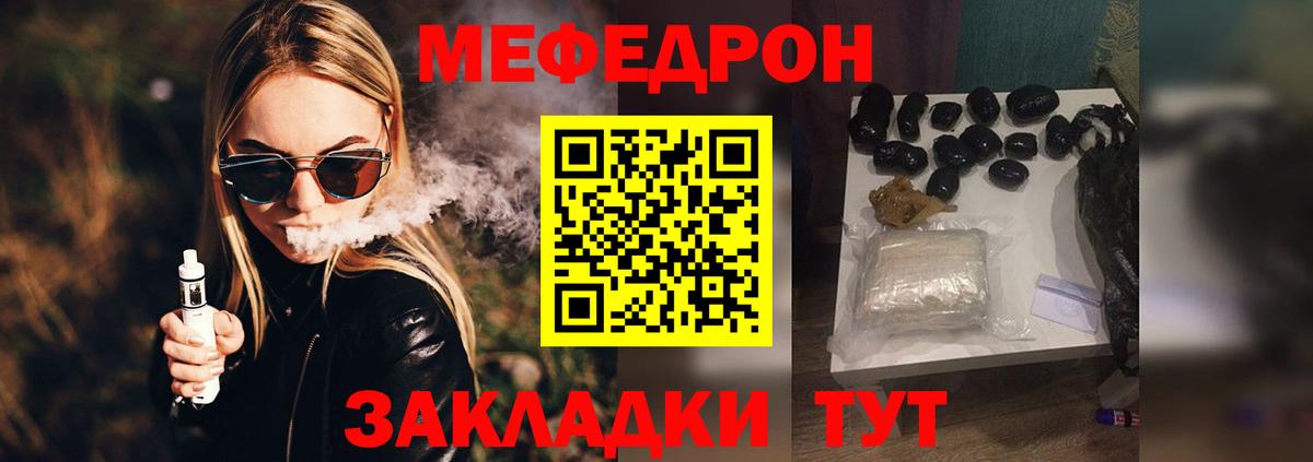 Мефедрон мука Крымск