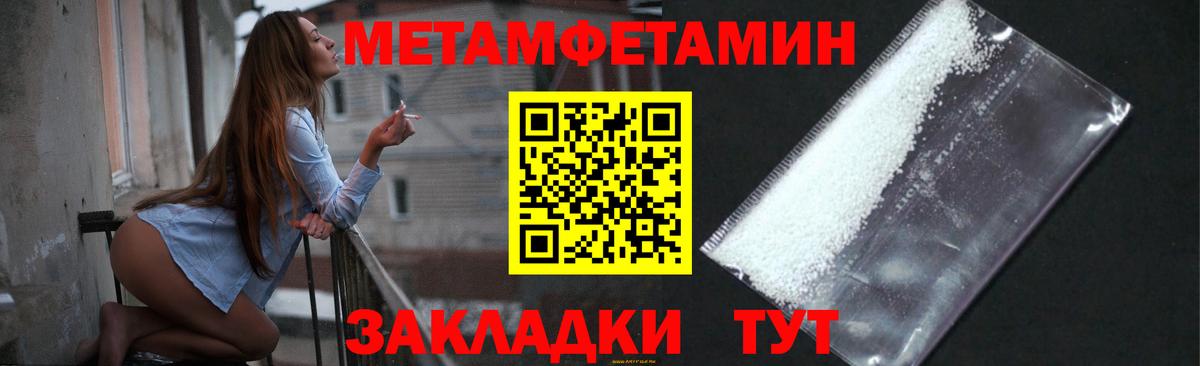 Метамфетамин Декстрометамфетамин 99.9%  Вход с VPN  Крымск  Первитин  Метамфетамин Декстрометамфетамин 99.9% 
