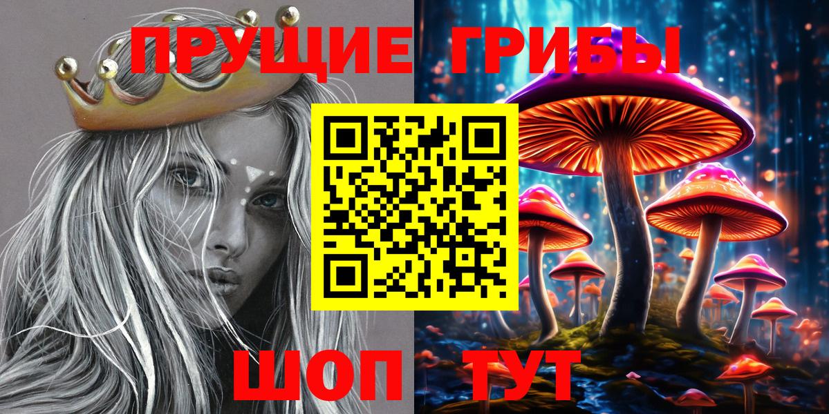 Галлюциногенные грибы мицелий Крымск